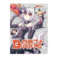 血族 番茄家园篇