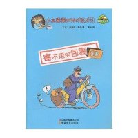 小鼠露露和她的朋友们.寄不走的包裹