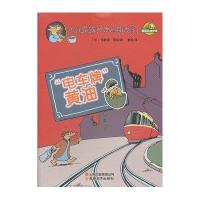 小鼠露露和她的朋友们.“电车牌”黄油