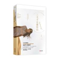 三毛不在撒哈拉：我的拾光之旅