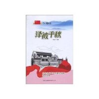 泽被千秋-社会主义新农村建设战略正式实施