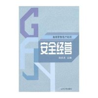 卷烟零售客户培训：安全经营