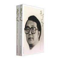 芊芊艾(毛新安诗与歌词集萃上下)