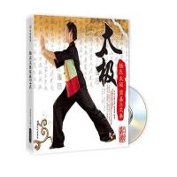 养生太极(8VCD+CD)