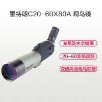 星特朗CELESTRON 单筒望远镜 C20-60X80A 60倍变倍观景镜 观鸟镜 高倍高清 (80-45度转角)