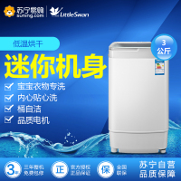 小天鹅(Little Swan)TB30-Q8 3公斤迷你洗衣机 特有宝宝衣物洗 桶自洁 家用 白色
