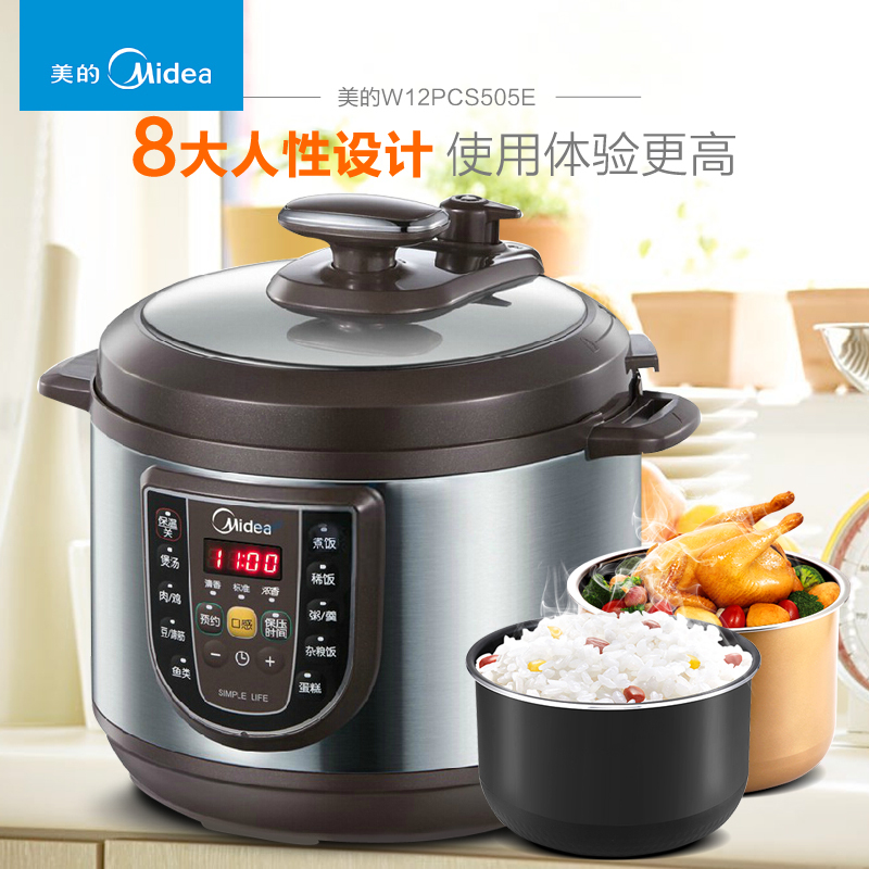 美的(Midea)W12PCS505E一锅双胆智能预约微电脑式5L电压力锅 棕色