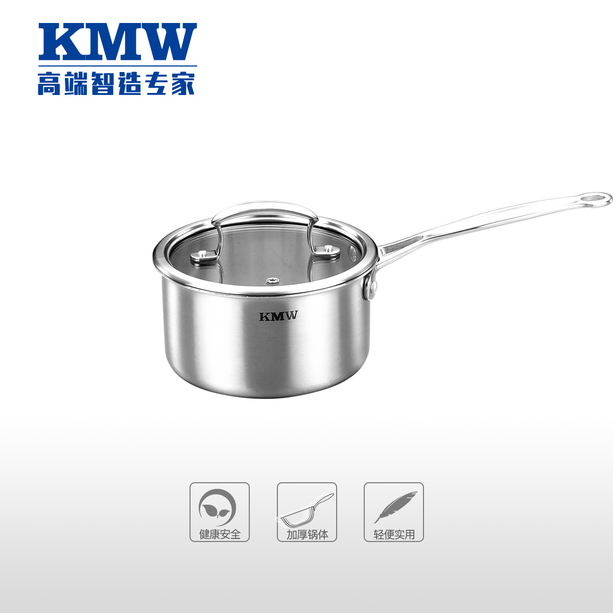 KMW晶致复合钢奶锅KMW-E-GJ024 德国锅具品牌品质 304钢 奶锅 不粘锅具 电磁炉通用厨房锅具