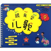 跟我学儿歌9 云朵宝贝幼儿系列