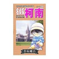 名侦探柯南第二辑20