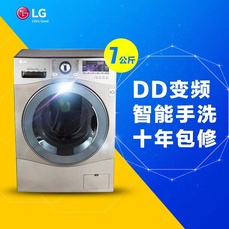 LG WD-H12428D 7公斤滚筒洗衣机 DD变频 珍珠按摩内筒 智能诊断 6种智能手洗图片