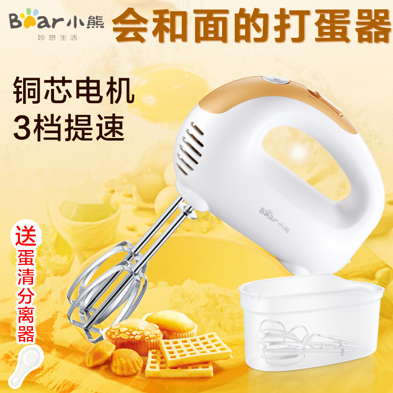 小熊(Bear) 打蛋器 DDQ-D3126 手持式搅拌器 和面机