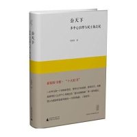 公天下:多中心治理与双主体法权