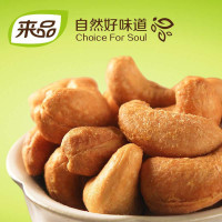 来品 特级越南腰果盐焗味罐装268g