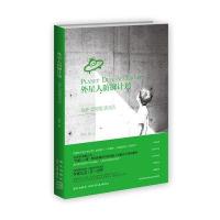 外星人防御计划:地外文明搜寻史话