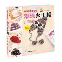 毛线编织帽系列·潮流女士帽