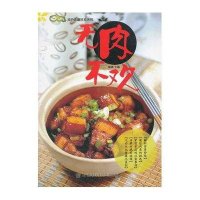 我的味蕾狂欢系列·无肉不欢