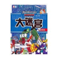 百变机兽大迷宫·洛洛历险记：海底求生