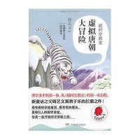 超时空教室：虚拟唐朝大冒险