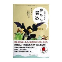 超时空教室：神鸟与翼盗