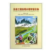 生态工程治理水稻有害生物包1500