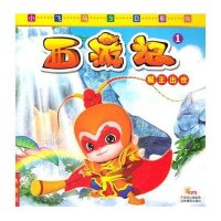 西游记1:猴王出世(典藏版)