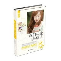 我们从此是路人