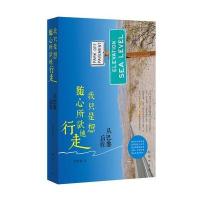 我只是想随心所欲地行走