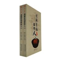 清朝官场那些人(全2册)