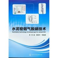 水泥窑烟气脱硝技术