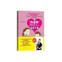 “肉球妈”365天的花样早餐