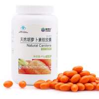 康恩贝 天然胡萝卜素软胶囊(100粒)