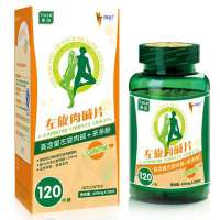 泰尔 维亭左旋肉碱片 650mg*120片