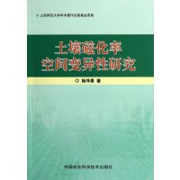 土壤磁化率空间变异性研究