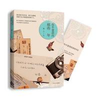 你不爱我的那些年