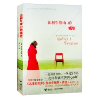 比利牛斯山的城堡