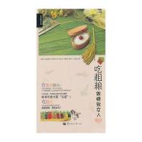吃粗粮做精致女人