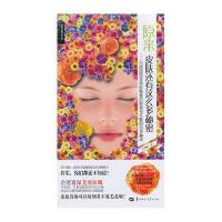 原来皮肤还有这么多秘密