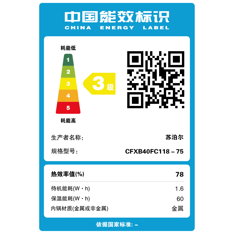 苏泊尔(SUPOR)豪华智能 电饭煲 CFXB40FC118-75