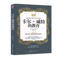 卡尔·威特的教育