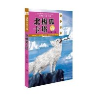 冰雪地带·北极狐卡塔