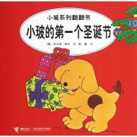 小玻的第一个圣诞节