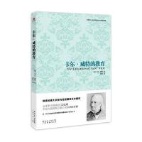 卡尔·威特的教育