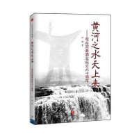 黄河之水天上来：写在河套酒业成立六十周年