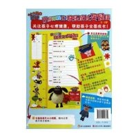 小小羊提米快乐成长奖励墙2-3岁