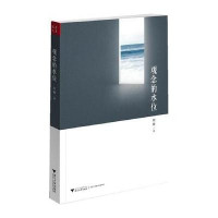 观念的水位 （《民主的细节》作者刘瑜最新力作）