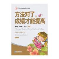 方法对了，成绩才能提高