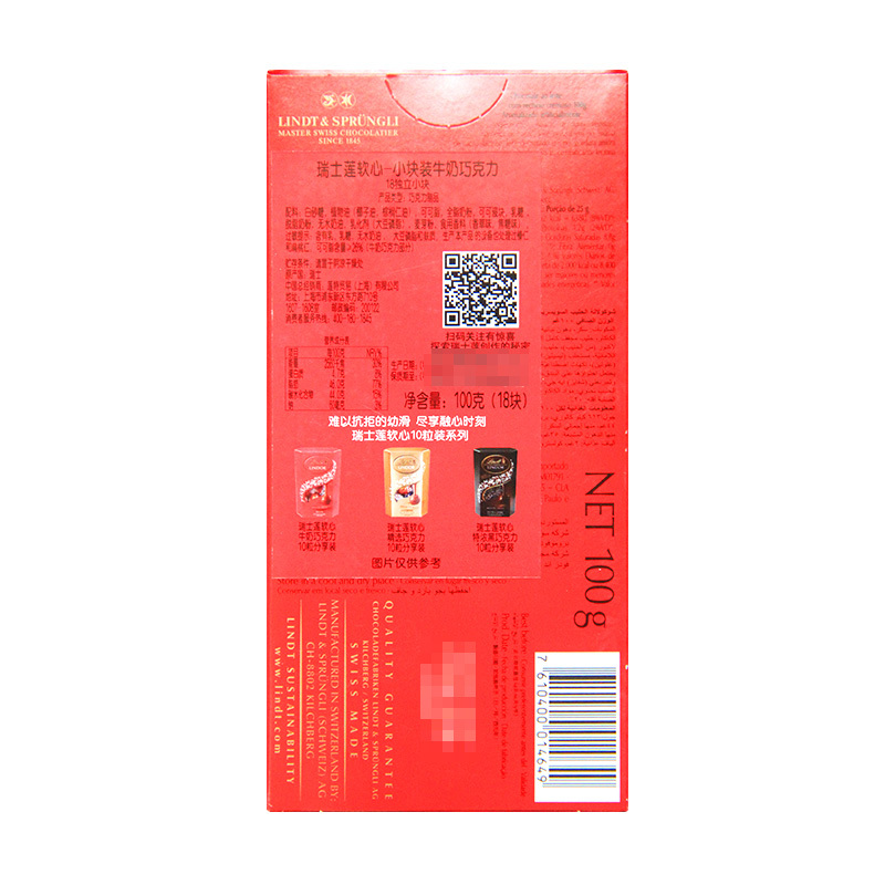 瑞士莲(Lindt) 软心-小块装牛奶巧克力 100g 18块立小块(瑞士)