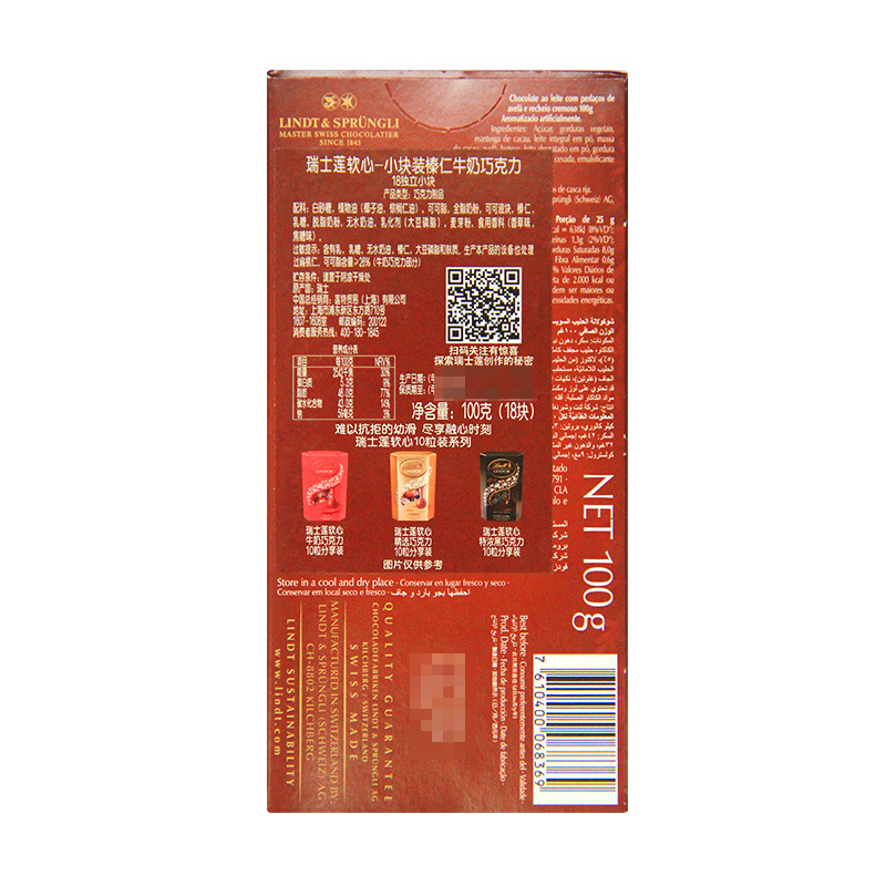 瑞士莲 软心-小块装榛仁牛奶巧克力18独立小块