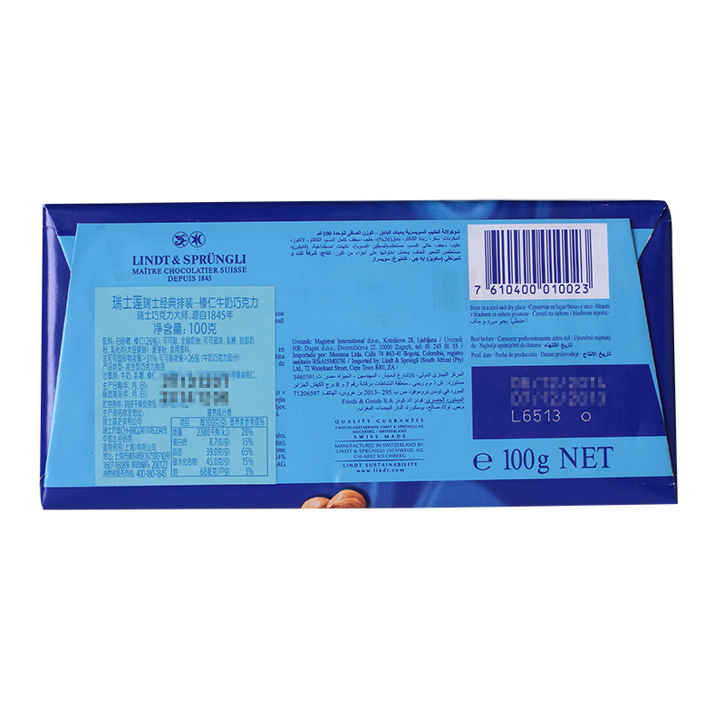 瑞士莲 瑞士经典排装-榛仁牛奶巧克力 100g/盒